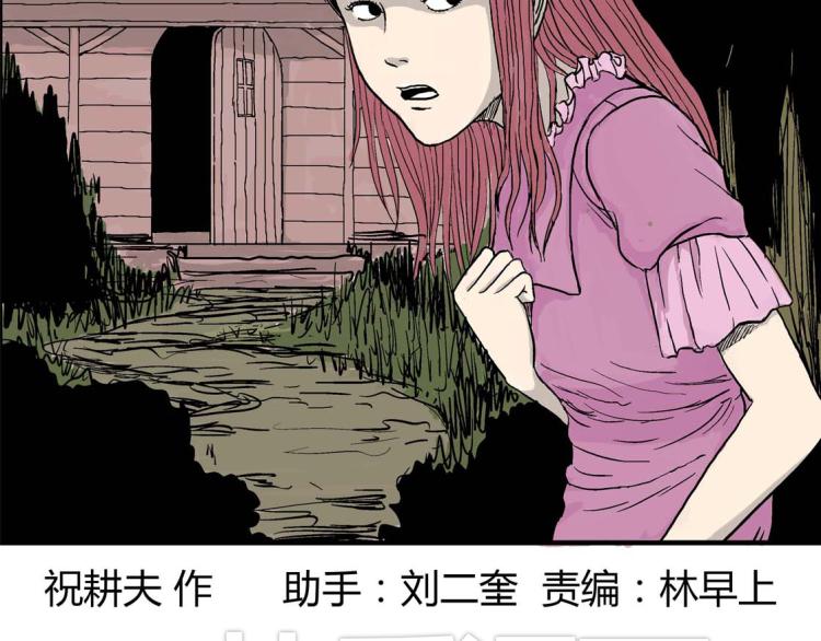 噩梦大叔全部通关教学漫画,畸形的恋人#22图