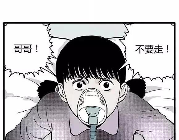 噩梦碎片漫画在线观看漫画,地狱谷#17 最终话！1图