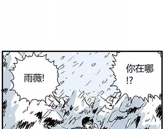 噩梦碎片漫画漫画,唤魂山谷#11图