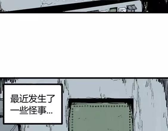 噩梦碎片现在在哪能看漫画,深夜（上）2图