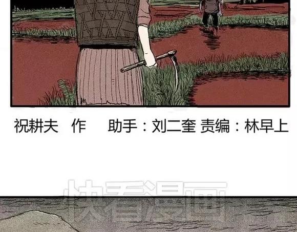 噩梦碎片漫画在线阅读漫画,地狱谷#5 恐惧蔓延2图