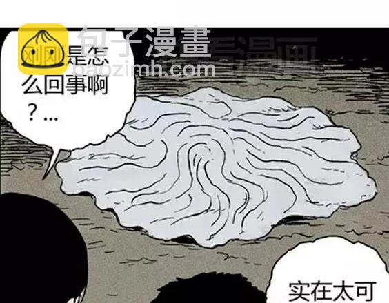 噩梦碎片祝耕夫在线观看漫画,地狱冥河之花#52图