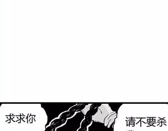 噩梦碎片祝耕夫全集漫画,地狱冥河之花#31图