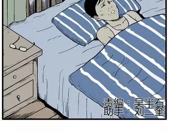 噩梦碎片是什么漫画,噩梦层层#11图