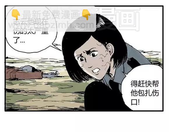 噩梦大叔全部通关教学漫画,地狱谷#9 片刻的寂静1图