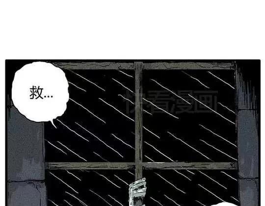 噩梦工厂电影漫画,孤独的灯塔#12图