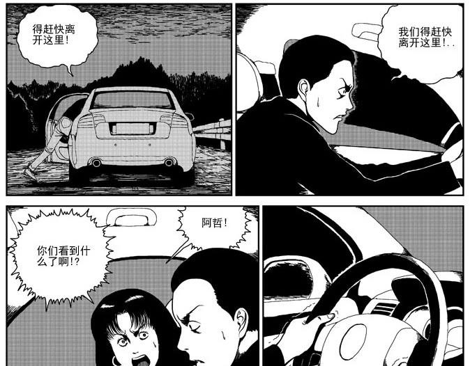 噩梦碎片现在在哪能看漫画,环山公路（下）1图