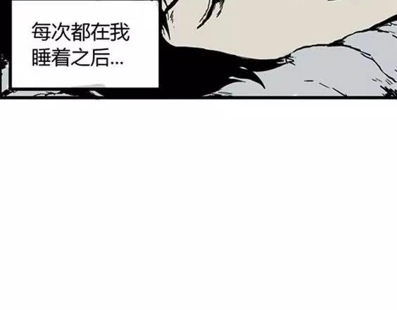 噩梦版植物大战僵尸漫画,深夜（上）2图