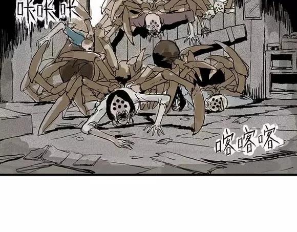 噩梦碎片是什么漫画,地狱谷#11 坠落1图