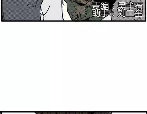 噩梦碎片祝耕夫在线观看漫画,地狱冥河之花#71图