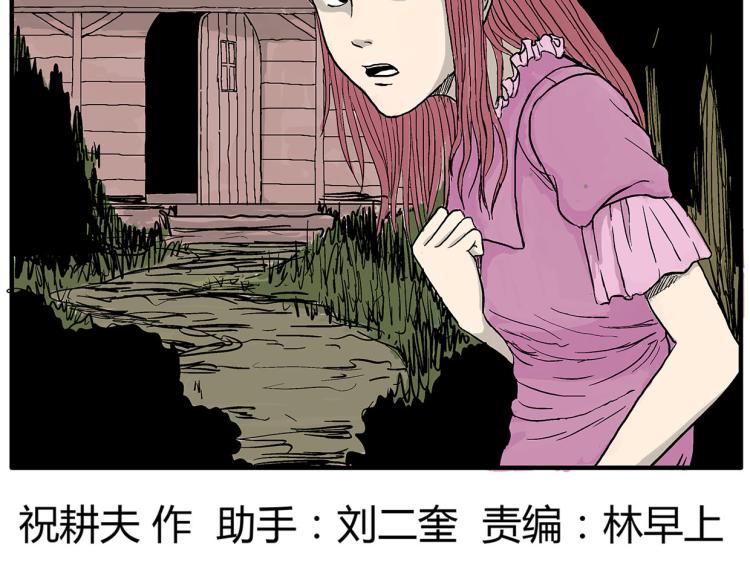 噩梦碎片现在在哪能看漫画,畸形的恋人#32图