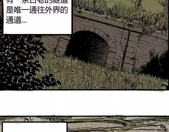 噩梦的开始漫画,地狱谷#1 迷失2图