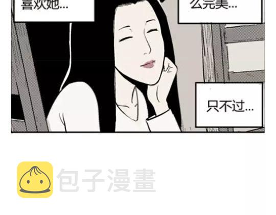 噩梦碎片祝耕夫在线观看漫画,鬼妆#61图