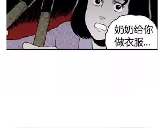 噩梦碎片漫画,鬼妆#22图