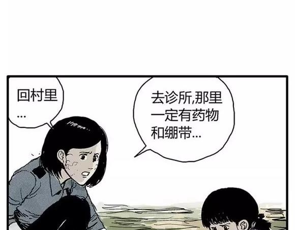 噩梦大叔全部通关教学漫画,地狱谷#9 片刻的寂静1图