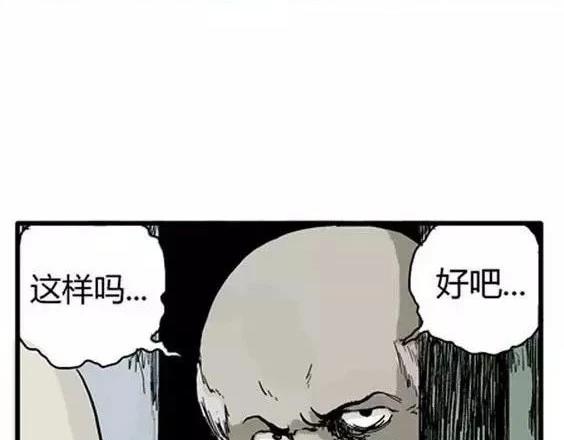 噩梦碎片漫画在线观看漫画,深夜（下）2图