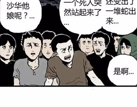 噩梦碎片祝耕夫在线观看漫画,地狱冥河之花#52图