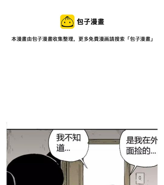 噩梦大叔全部通关教学漫画,鬼妆#41图