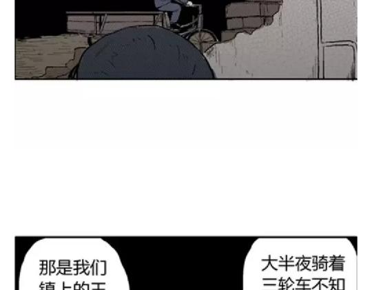 噩梦碎片漫画在线阅读漫画,鬼妆#52图