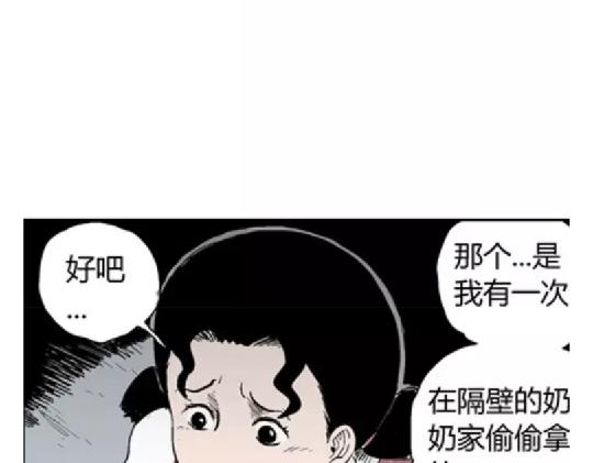 噩梦碎片信息漫画,鬼妆#41图