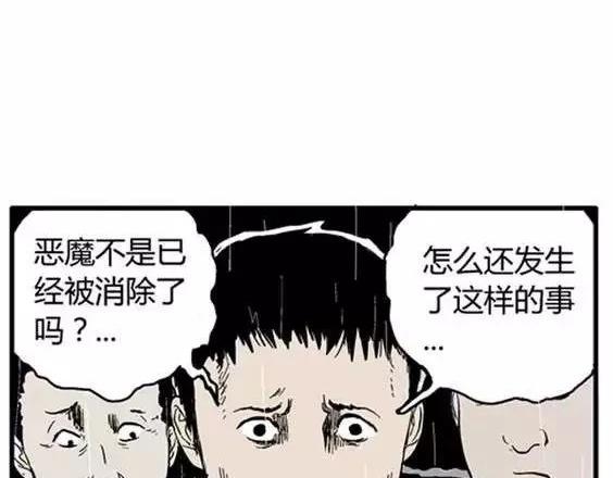 噩梦碎片漫画在线阅读漫画,地狱冥河之花#102图