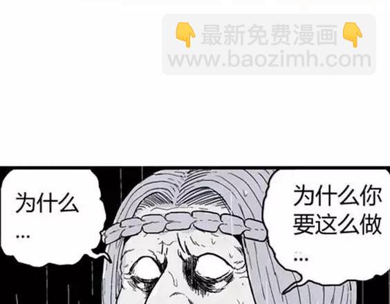 噩梦碎片漫画在线阅读漫画,地狱冥河之花#111图