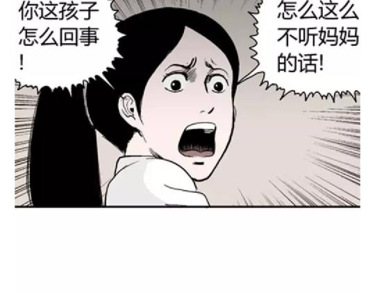 噩梦碎片信息漫画,鬼妆#42图