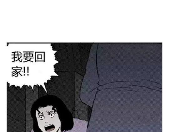 噩梦碎片漫画,鬼妆#22图