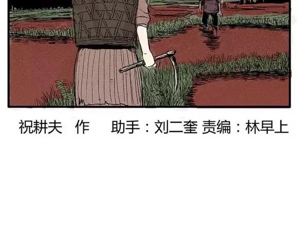 噩梦碎片漫画在线阅读漫画,地狱谷#9 片刻的寂静2图