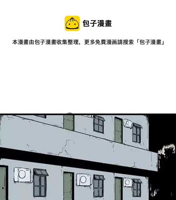 噩梦碎片现在在哪能看漫画,深夜（上）1图