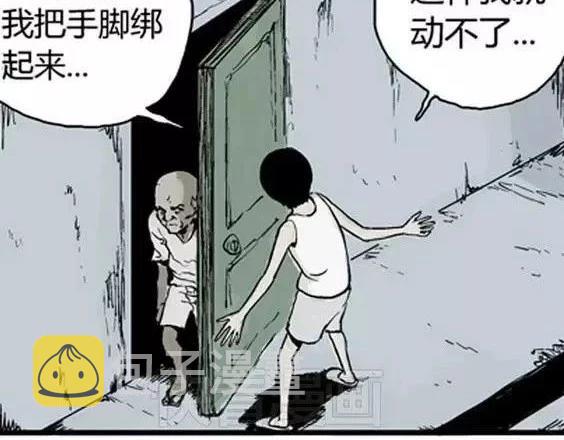 噩梦碎片漫画在线观看漫画,深夜（下）1图