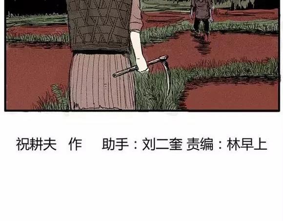 噩梦碎片漫画在线阅读漫画,地狱谷#12 失败的实验体2图