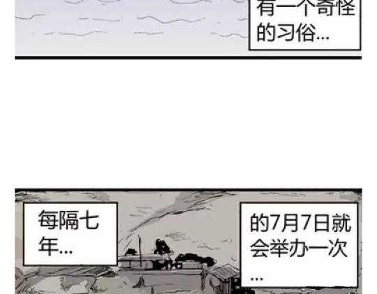 噩梦大叔全部通关教学漫画,鬼妆#12图