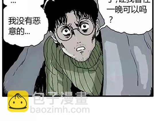 噩梦工厂电影漫画,唤魂山谷#22图