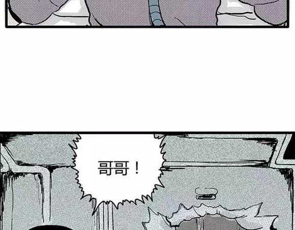 噩梦碎片漫画在线观看漫画,地狱谷#17 最终话！2图