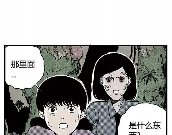 噩梦碎片信息漫画,地狱谷#14 唯一的出口2图