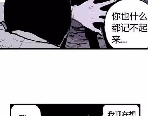 噩梦工厂电影漫画,噩梦层层#4 完1图