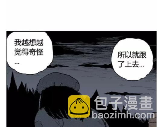 噩梦碎片漫画在线观看漫画,鬼妆#52图