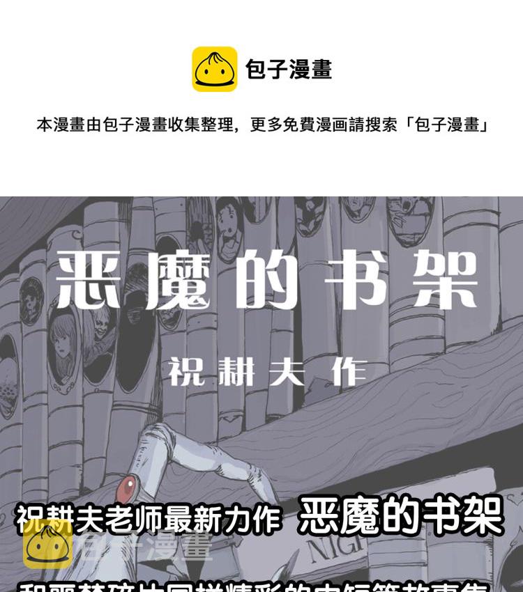 噩梦碎片现在在哪能看漫画,祝耕夫新作 火热更新中1图