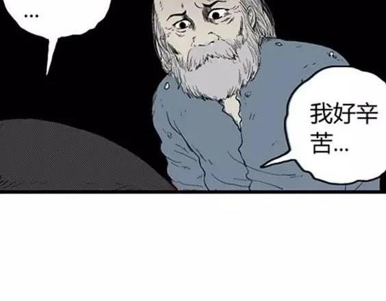 噩梦工厂电影漫画,噩梦层层#4 完1图
