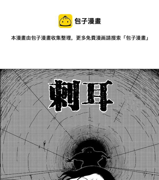 噩梦碎片现在在哪能看漫画,刺耳（上）1图