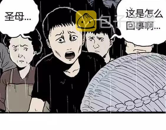 噩梦碎片漫画在线阅读漫画,地狱冥河之花#101图