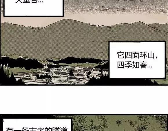 噩梦的开始漫画,地狱谷#1 迷失1图