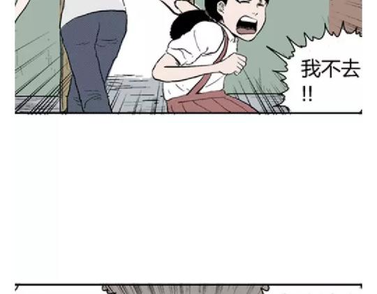 噩梦碎片信息漫画,鬼妆#41图