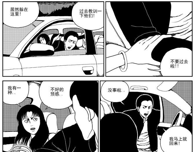噩梦工厂电影漫画,环山公路（上）1图