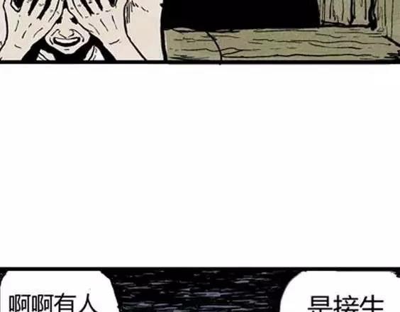 噩梦碎片地狱谷漫画漫画,地狱冥河之花#22图