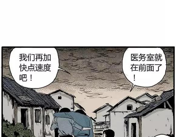 噩梦碎片在哪看漫画,地狱谷#9 片刻的寂静1图