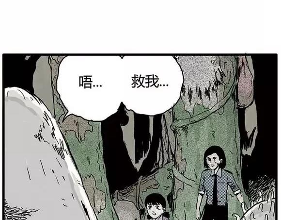 噩梦碎片信息漫画,地狱谷#14 唯一的出口2图