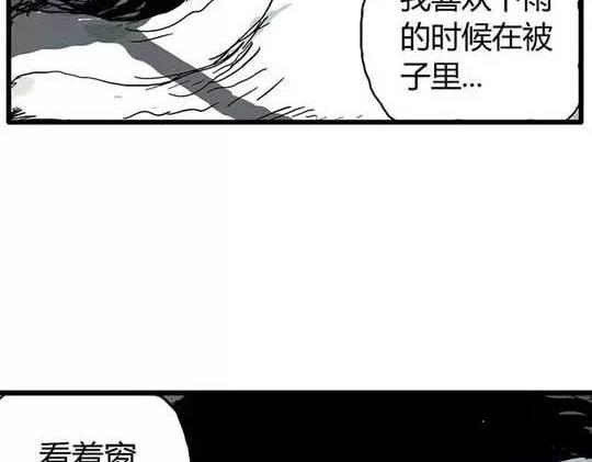 噩梦碎片漫画在线阅读漫画,孤独的灯塔#11图