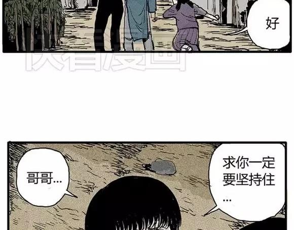 噩梦碎片在哪看漫画,地狱谷#9 片刻的寂静2图